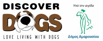 discoverdogs-aigida-maroussi discoverdogs-aigida-maroussi